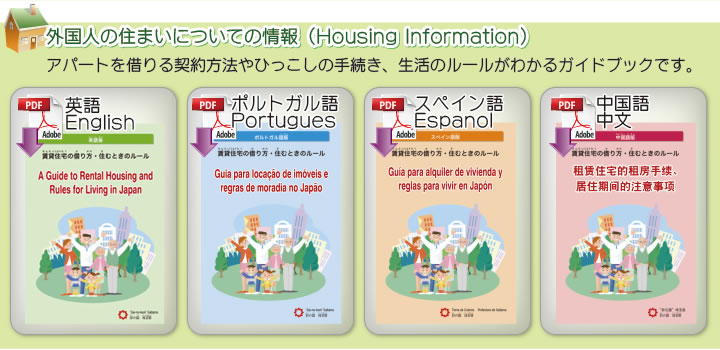 Housing Information