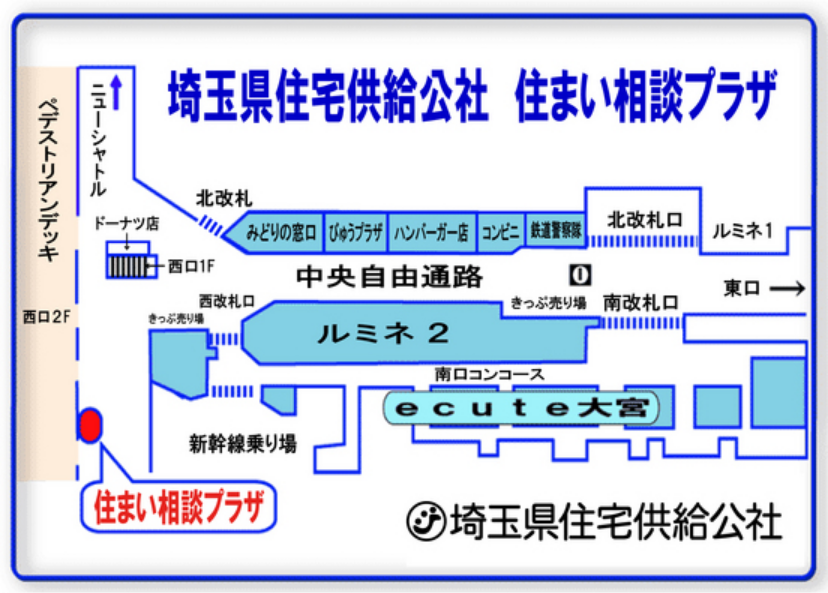 住まい相談プラザ